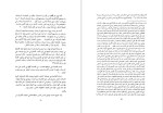 دانلود پی دی اف کتاب الشيخ محمد مهدي شمس الدین فرح موسی 426 صفحه PDF-1