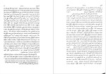 دانلود پی دی اف کتاب فرهنگ رشیدی جلد اول عبدالرشید تتوی 386 صفحه PDF-1