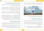 دانلود پی دی اف کتاب قانون جذب چیست سید محمد موسوی 39 صفحه PDF-1