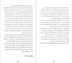 دانلود پی دی اف کتاب قبایل ست گودین تمیر انصاری 150 صفحه PDF-1