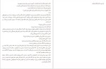 دانلود پی دی اف کتاب مرد گمشده جین هارپر میثم فرجی 295 صفحه PDF-1