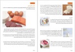 دانلود پی دی اف کتاب مهارت آشپزی جلد اول فخری مشهدی 26 صفحه PDF-1