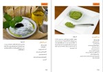دانلود پی دی اف کتاب مهارت آشپزی جلد دوم فخری مشهدی 33 صفحه PDF-1
