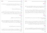 دانلود پی دی اف کتاب هنر آشپزی تحقیقات رایان هاي قائمیه اصفهان 353 صفحه PDF-1