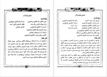 دانلود پی دی اف کتاب پنجاه نوع سس پریا گوهریان 58 صفحه PDF-1