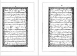دانلود پی دی اف کتاب گلزار کشمیر غلام‌محمد گلزار 566 صفحه PDF-1