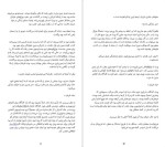 دانلود پی دی اف کتاب نجواگر الکس نورث 426 صفحه PDF-1