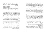 دانلود پی دی اف کتاب آذربایجان عنایت الله رضا 262 صفحه PDF-1