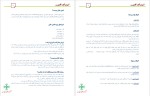 دانلود پی دی اف کتاب آموزش گام به گام بورس احمد یزدانی 60 صفحه PDF-1