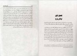 دانلود پی دی اف کتاب اقوام هلاک شده هارون یحیی 177 صفحه PDF-1