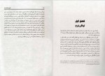 دانلود پی دی اف کتاب اقوام هلاک شده هارون یحیی 177 صفحه PDF-1