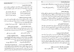 دانلود پی دی اف کتاب امثال و حکم جلد دوم علی اکبر دهخدا 509 صفحه PDF-1