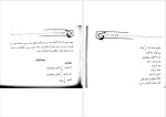 دانلود پی دی اف کتاب انواع سوپ و آش آشپزی نرگس خاله 65 صفحه PDF-1