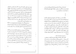 دانلود پی دی اف کتاب بچه های پا برهنه تقی کاغذ چی 45 صفحه PDF-1