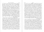دانلود پی دی اف کتاب دنباله جستجو در تصوف ایران عبدالحسین زرین کوب 417 صفحه PDF-1