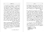 دانلود پی دی اف کتاب راسپوتین ابلیس یا قدیس 446 صفحه PDF-1