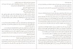 دانلود پی دی اف کتاب زیارت کامله عاشورا شمس‌الهُدی 49 صفحه PDF-1