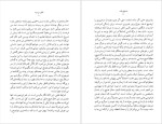 دانلود پی دی اف کتاب مالون می میرد ساموئل بکت سهیل سمی 178 صفحه PDF-1