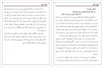 دانلود پی دی اف کتاب نمای دیگر مهدی اقبالی 87 صفحه PDF-1