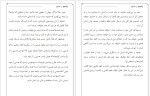 دانلود پی دی اف کتاب واقعیت ها را بدانیم مهدی اقبالی 80 صفحه PDF-1