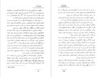 دانلود پی دی اف کتاب وسوسه غرب آندره مالرو 112 صفحه PDF-1