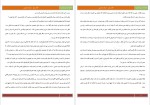 دانلود پی دی اف کتاب کافه پیانو فرهاد جعفری 205 صفحه PDF-1