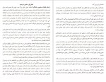 دانلود پی دی اف کتاب کتابخانه ی ارواح ریچارددنی 100 صفحه PDF-1