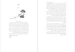 دانلود پی دی اف کتاب کمک برای والدین لین کلارک 320 صفحه PDF-1