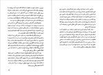 دانلود پی دی اف کتاب گذر ساحران تایشا آبلار 350 صفحه PDF-1