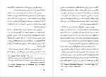 دانلود پی دی اف کتاب آذربایجان عنایت الله رضا 262 صفحه PDF-1