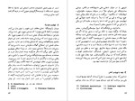 دانلود پی دی اف کتاب آسیا در برابر غرب داریوش شایگان 312 صفحه PDF-1