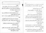 دانلود پی دی اف کتاب آنا دافنه دوموریه 227 صفحه PDF-1