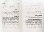 دانلود پی دی اف کتاب اقوام هلاک شده هارون یحیی 177 صفحه PDF-1