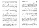 دانلود پی دی اف کتاب امثال و حکم جلد اول علی اکبر دهخدا 501 صفحه PDF-1