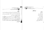 دانلود پی دی اف کتاب انواع سوپ و آش آشپزی نرگس خاله 65 صفحه PDF-1