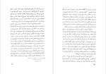 دانلود پی دی اف کتاب بچه های پا برهنه تقی کاغذ چی 45 صفحه PDF-1