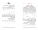 دانلود پی دی اف کتاب جای خالی عباس سید علی اصغر علوی 288 صفحه PDF-1