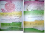 دانلود پی دی اف کتاب خورشت ایرانی زهرا بهرام زاده 46 صفحه PDF-1