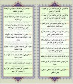 دانلود پی دی اف کتاب دعای جوشن کبیر رسول نکوئی 36 صفحه PDF-1