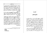 دانلود پی دی اف کتاب راسپوتین ابلیس یا قدیس 446 صفحه PDF-1