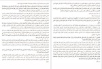 دانلود پی دی اف کتاب زیارت کامله عاشورا شمس‌الهُدی 49 صفحه PDF-1