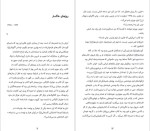 دانلود پی دی اف کتاب سایه باد کارلوس رویس سافون 578 صفحه PDF-1