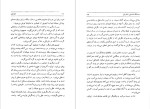 دانلود پی دی اف کتاب فلوطین کارل یاسپرس محمد حسن لطفی 150 صفحه PDF-1