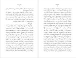 دانلود پی دی اف کتاب مالون می میرد ساموئل بکت سهیل سمی 178 صفحه PDF-1