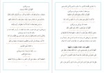 دانلود پی دی اف کتاب مفاتیح الجنان شیخ عباس قمی 1659 صفحه PDF-1