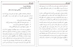 دانلود پی دی اف کتاب نمای دیگر مهدی اقبالی 87 صفحه PDF-1