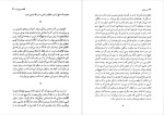 دانلود پی دی اف کتاب نور جهان کریستیان بوبن 146 صفحه PDF-1