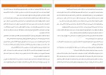 دانلود پی دی اف کتاب کافه پیانو فرهاد جعفری 205 صفحه PDF-1