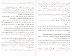 دانلود پی دی اف کتاب کتابخانه ی ارواح ریچارددنی 100 صفحه PDF-1