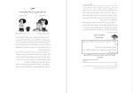 دانلود پی دی اف کتاب کمک برای والدین لین کلارک 320 صفحه PDF-1